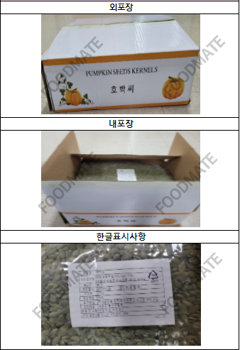 韩国召回中国产吡唑醚菌酯超标的南瓜籽产品