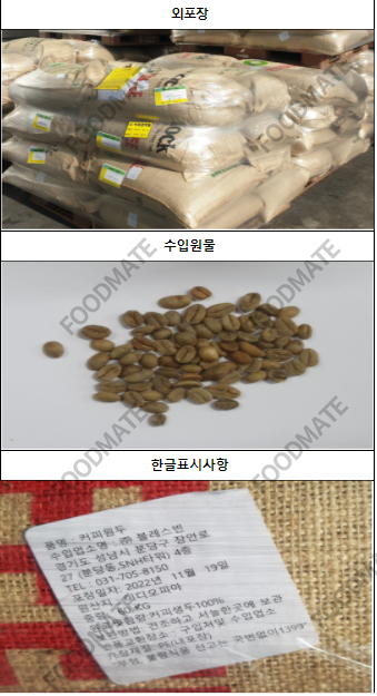韩国召回埃塞俄比亚产赭曲霉毒素A超标的咖啡豆